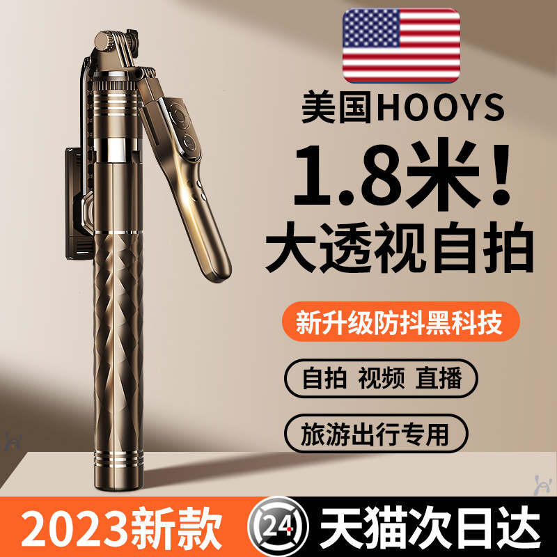 美国2023新款手机自拍杆三脚架自拍神器360度旋转多功能防抖云台手持旅游拍照支架直播稳定器便携式拍摄通用怎么样,好用不?