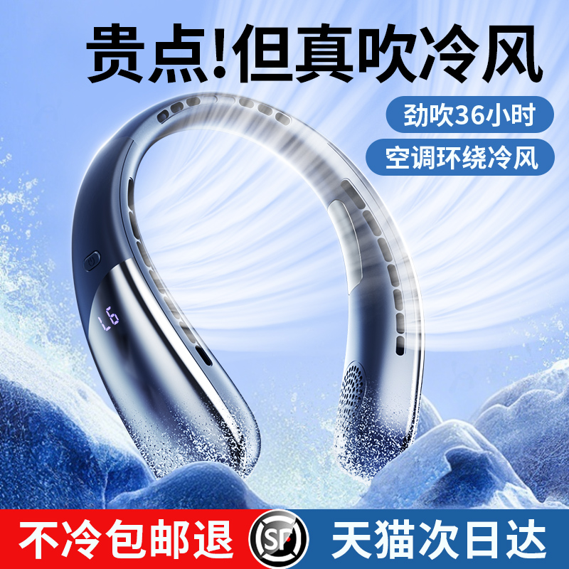 2025新款挂脖风扇便携式随身小型USB小风扇挂脖子电风扇充电无叶制冷小空调懒人小电扇挂颈迷你降温神器f