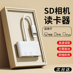 usb3.0高速读卡器多合一万能sd卡tf转化器otg转接头三合一适用苹果typec连接手机索尼相机内存储卡ccd插卡器