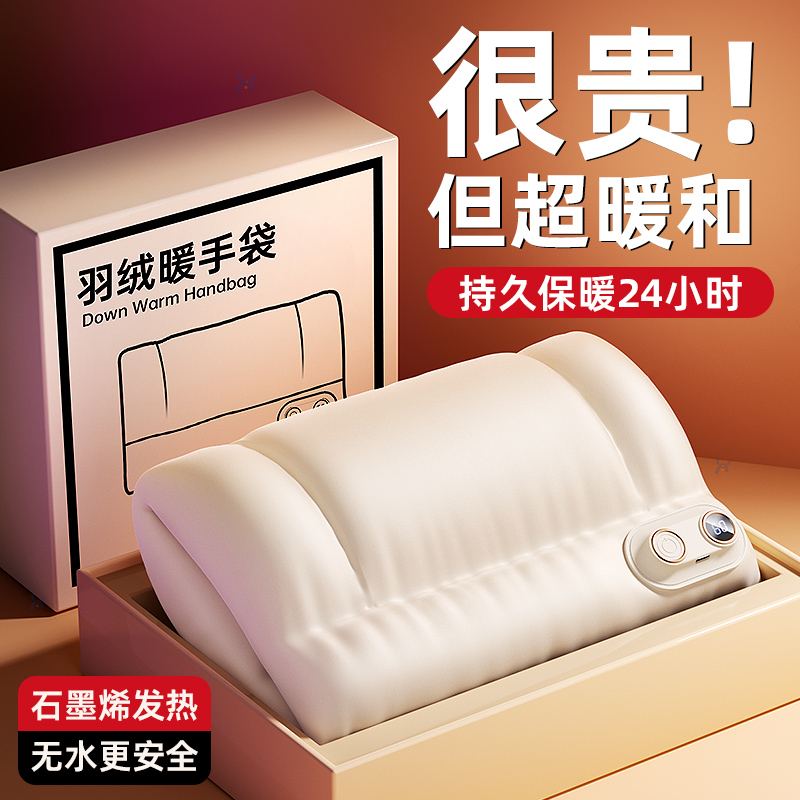 双面发热】暖手宝羽绒暖手袋石墨烯无水热水袋手握式自发热暖宝宝女生礼物2025新款充电款防爆便携暖手宠神器