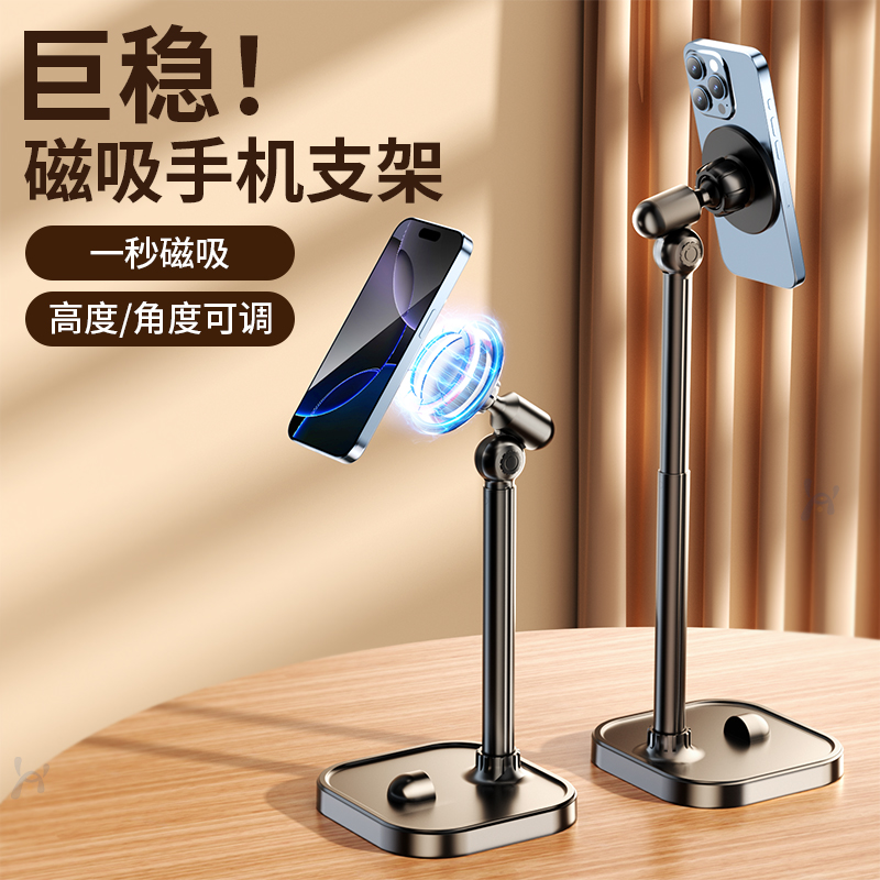 2025新款磁吸手机支架桌面俯拍专用直播通用懒人追剧架子自拍拍摄网课多功能铝合金旋转伸缩升降便携支撑架