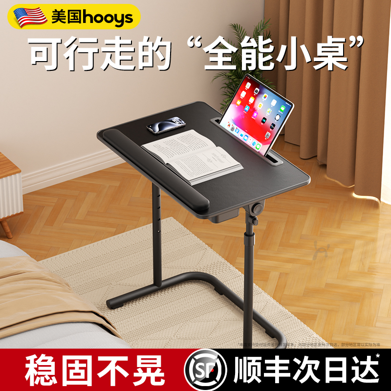 美国床边桌可移动升降电脑桌客厅沙发边几可折叠书桌家用卧室床头学习桌写字桌可移动桌子女生简易出租屋桌子