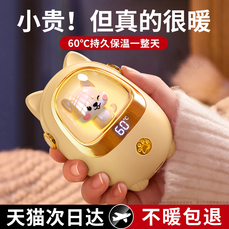 暖手宝充电款2025新款自发热女生手握热水袋迷你随身暖手蛋学生可爱携带暖手宠冬天神器暖宝宝送女友生日礼物
