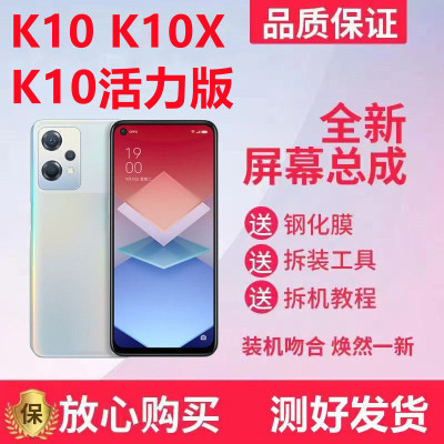 适用OPPO K10手机屏幕总成带框K10X显示屏K10活力版内外屏触摸屏