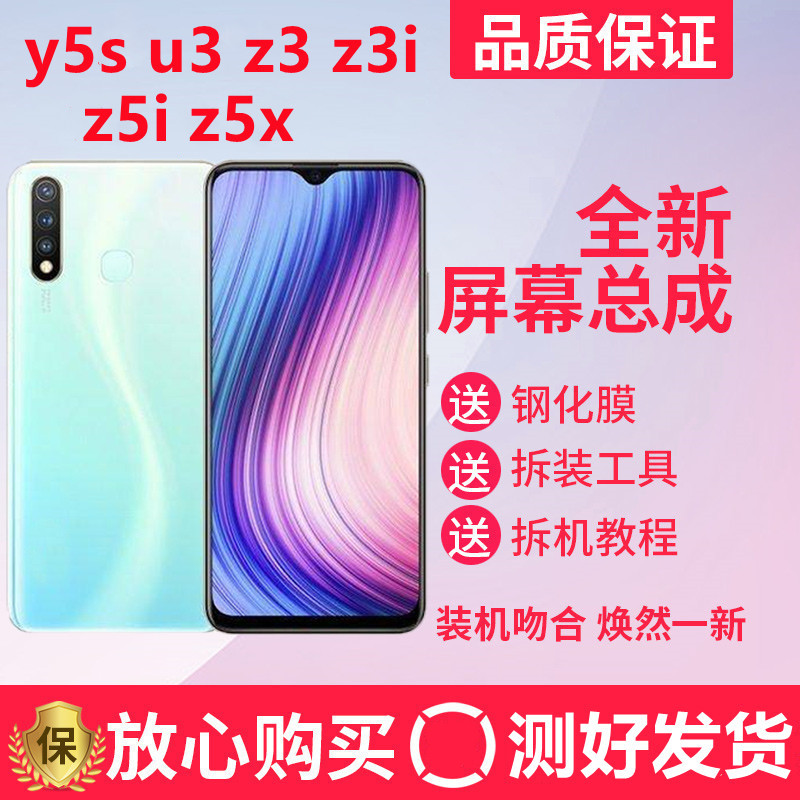 屏幕总成显示内屏外屏