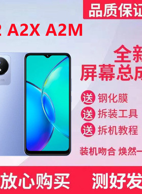 适用OPPO A2M手机屏幕总成A2 5G新款触摸屏A2X内外液晶一体显示屏