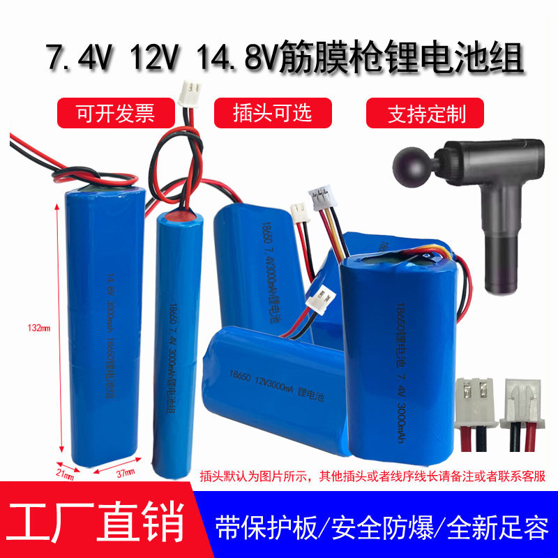 VOTX筋膜枪电池组按摩器12V18650图片