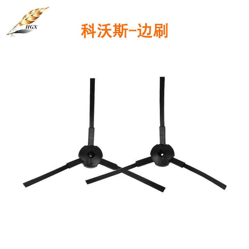 适配科沃斯地宝天天CR121金睿魔镜CR120灵犀扫地机边刷毛刷一对装