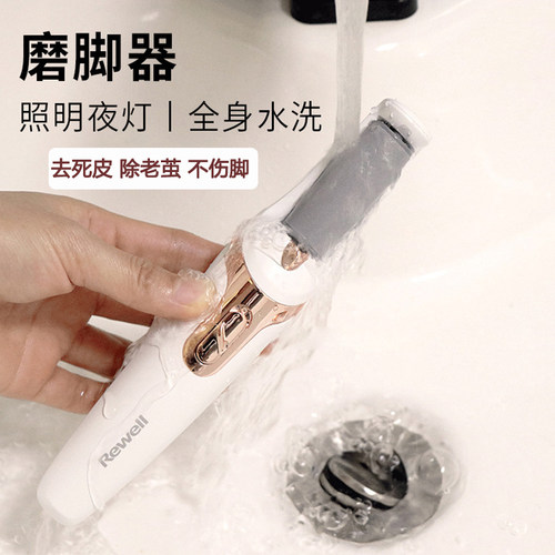 电动磨脚器去死皮老茧不伤脚