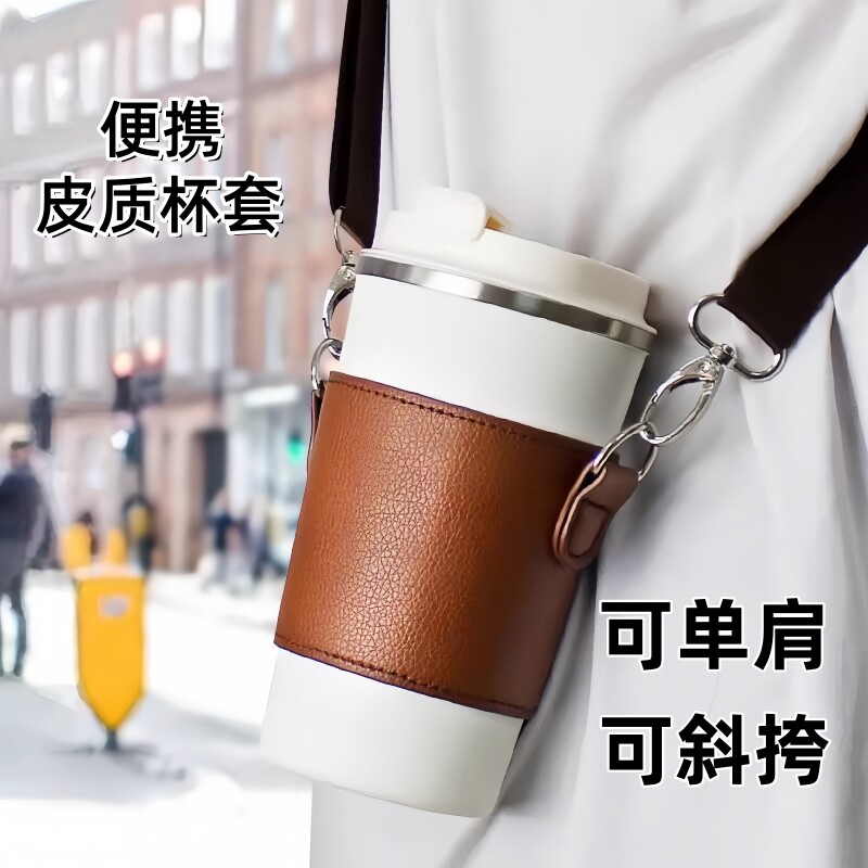 咖啡保温杯杯套保护套2025新款图片
