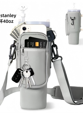30oz冰霸杯40oz保温杯适用Stanley杯套水杯保护套袋斜挎可背带