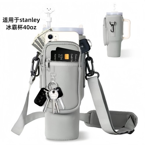 适配Stanley杯套斜挎背带30/40oz