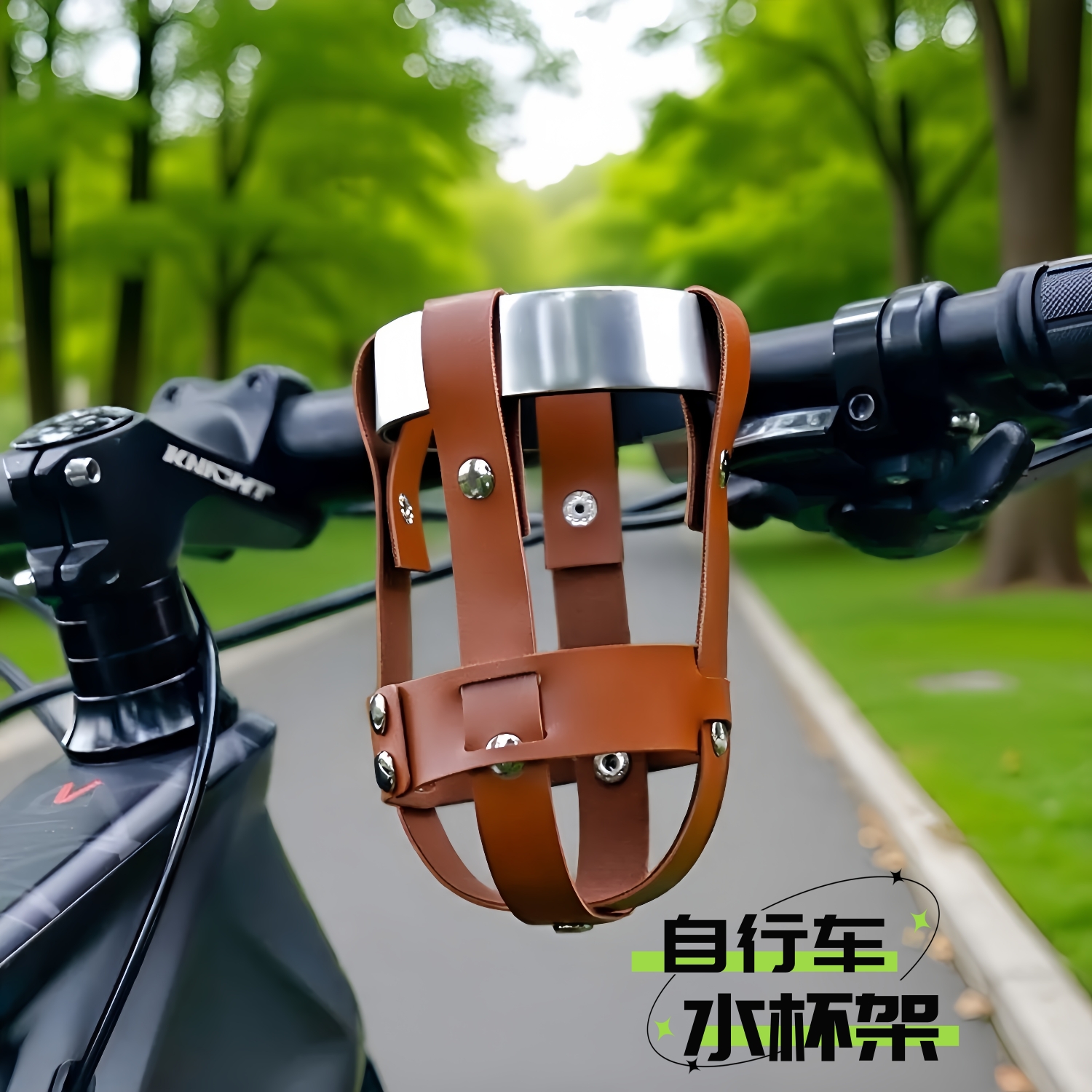 自行车单车骑行水杯套水壶架通用