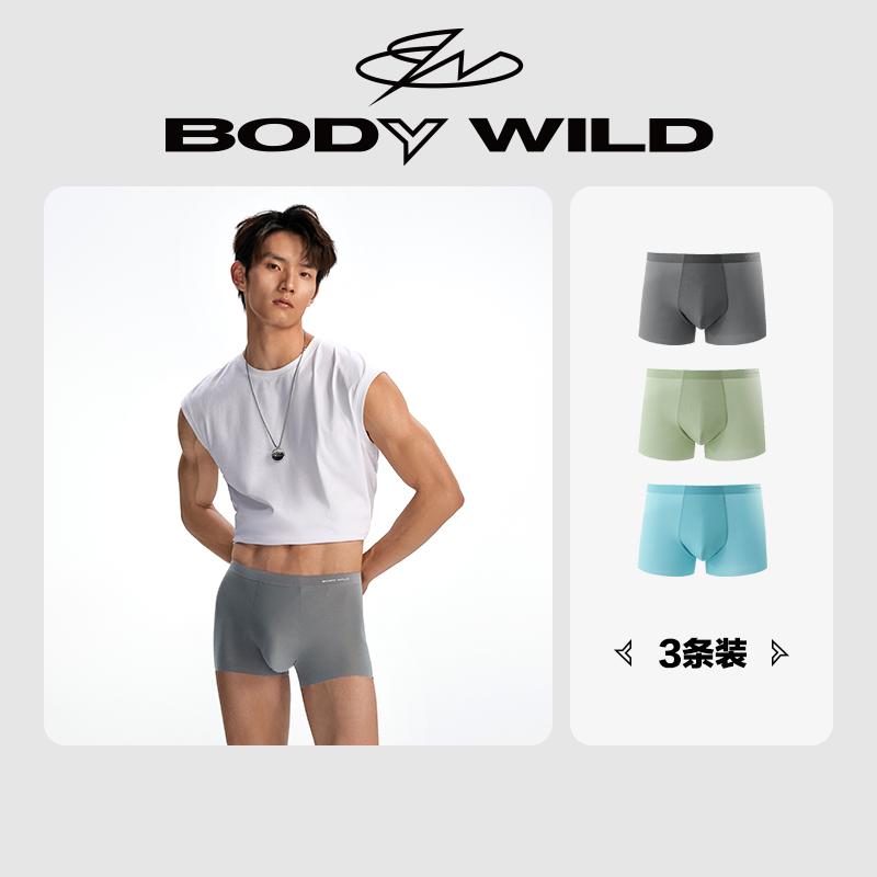 bodywild内裤男冰丝感易洗易干