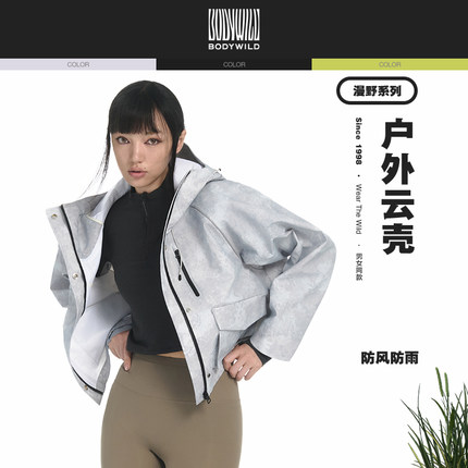 BODYWILD漫野系列女士短款轻量防风衣外套ZBL81AP4