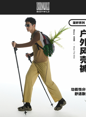 BODYWILD爱慕漫野系列梭织轻量男士户外长裤工装裤休闲裤ZBN82AP1