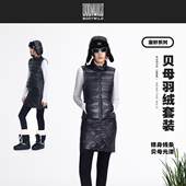 女士贝母羽绒套装 户外轻量保暖修身 马甲短裙 漫野系列 BODY WILD