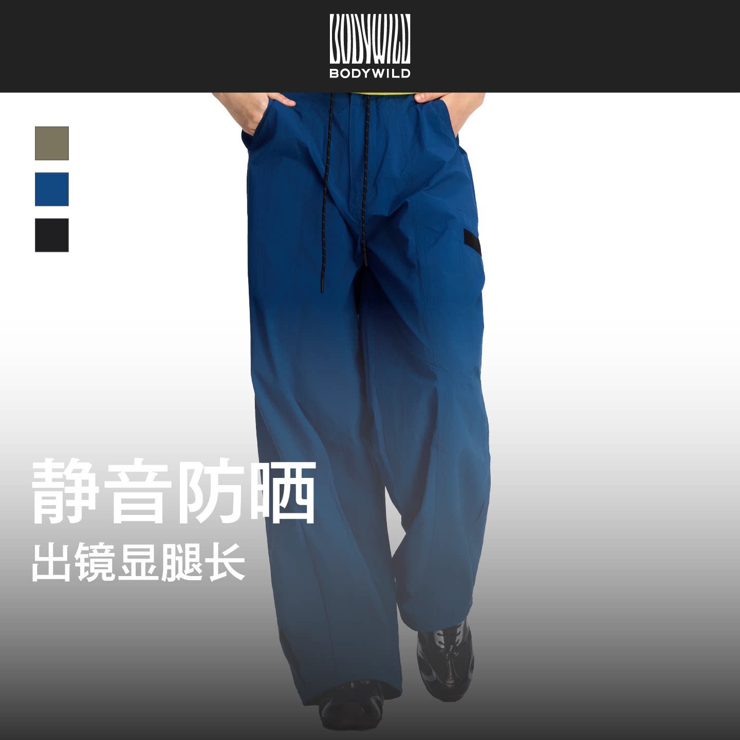 BODYWILD女士高腰防晒伞兵裤