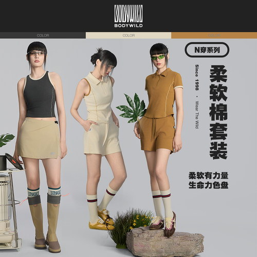 BODYWILD女网球服高弹显瘦