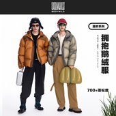 BODY 漫野系列 WILD 羽绒服男女 面包服 拥抱鹅绒服 700蓬轻量短款