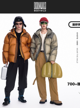漫野系列 拥抱鹅绒服 700蓬轻量短款羽绒服男女 面包服|BODY WILD