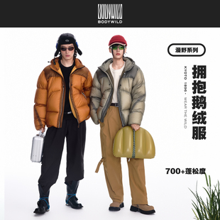 拥抱鹅绒服 BODY 700蓬轻量短款 面包服 WILD 羽绒服男女 漫野系列
