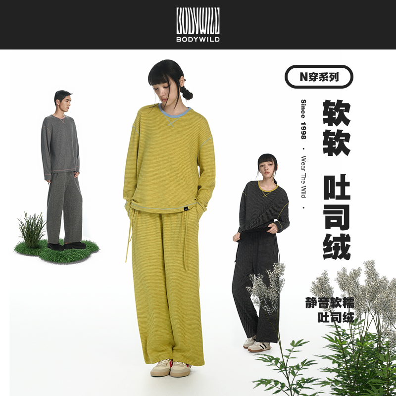 【保暖家居服】BODYWILD爱慕吐司绒N穿圆领长袖柔软男女同款ZBN41