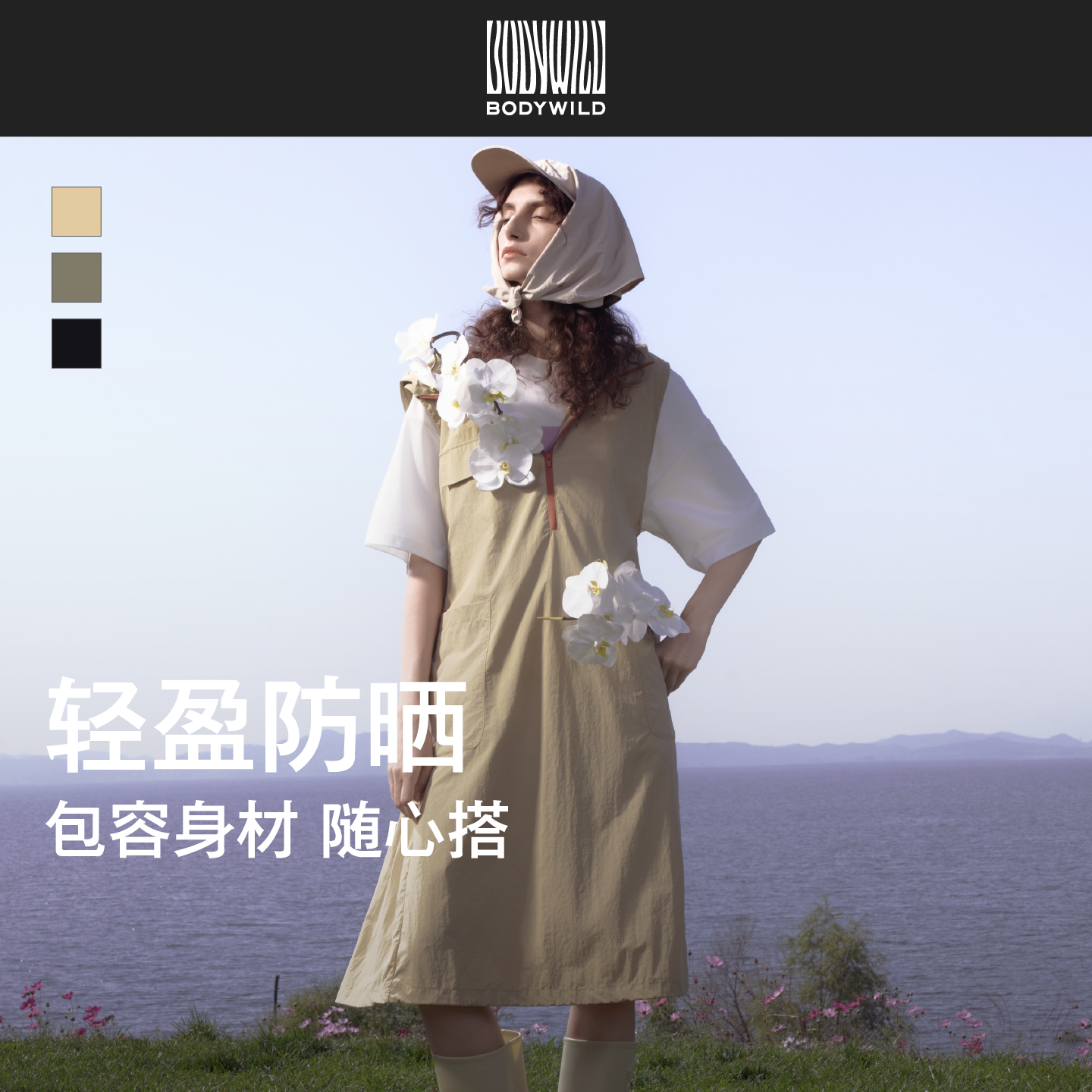 【漫野背心裙】漫野旅者系列女士连帽半开拉链背心长裙|BODY WILD