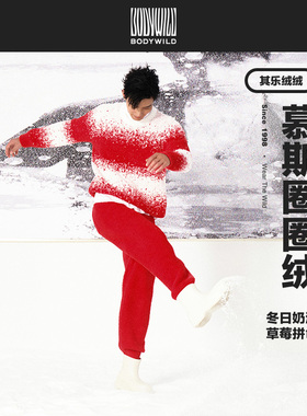 BODY WILD爱慕家居服套装宽松男女同款渐变色圣诞红色ZBN43LU1