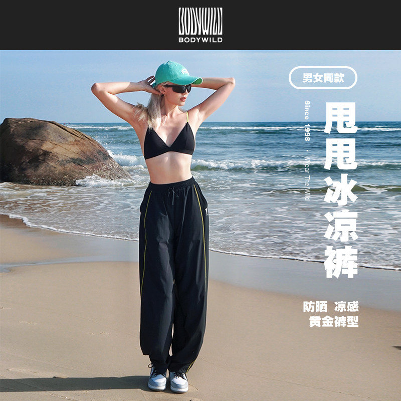 【休闲长裤】BODYWILD冰丝裤防晒长裤男女同款显瘦休闲ZBN82ZK1