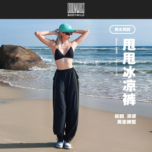 凉感中性防晒显瘦休闲长裤
