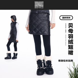 BODY 漫野系列 短裙 户外拼接羽绒半裙修身 WILD 女士贝母羽绒裙