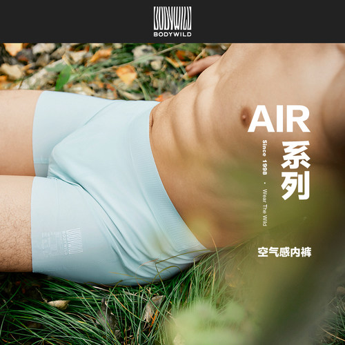 男士内裤BODYWILD果冻罗纹腰边