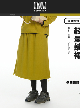 BODYWILD漫野热冬系列抓绒半裙厚款伞裙男女同款24秋冬新ZBL83AR1