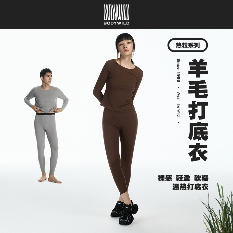 BODYWILD爱慕热粒羊毛系列圆领长袖上衣男女同款抗菌轻柔保暖ZBL7