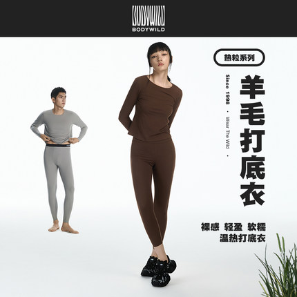 BODYWILD爱慕热粒羊毛系列圆领长袖上衣男女同款抗菌轻柔保暖ZBL7