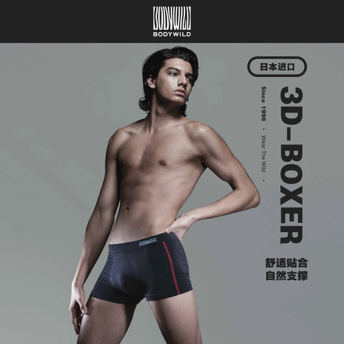 BODYWILD爱慕SS e-BOXER中长款平角内裤男士内裤进口四角