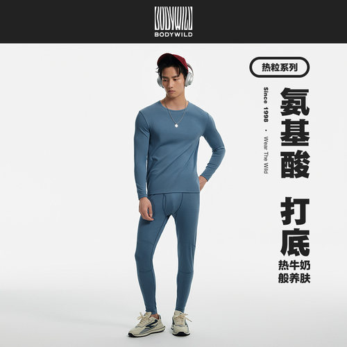 【氨基酸润肤打底】BODY WILD23新圆领长袖透气保暖男士ZBN72ST1