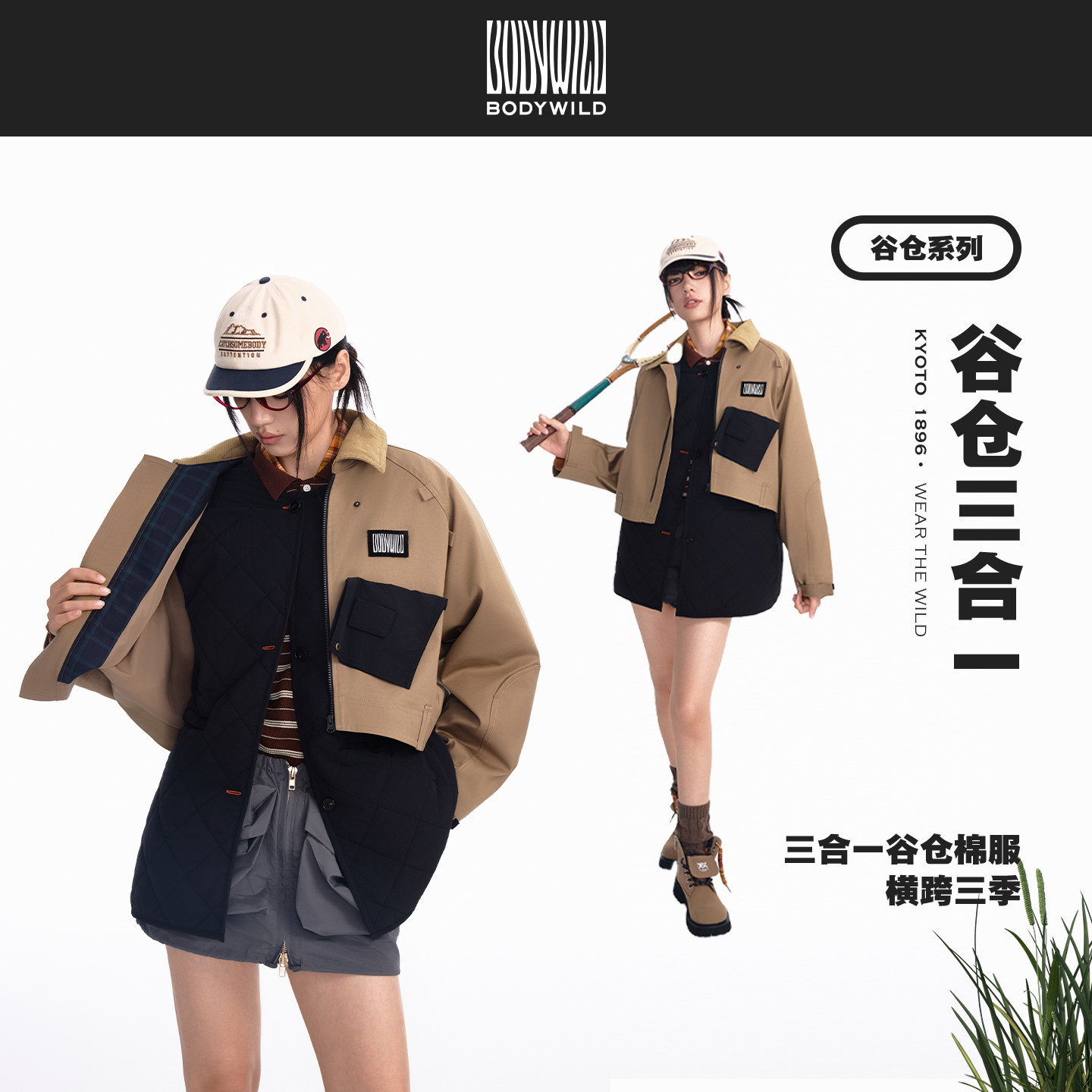 谷仓系列 女士巴恩风三合一工装风夹棉外套棉服|BODY WILD