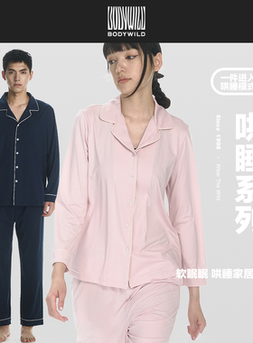 BODYWILD软眠眠家居男女同款翻领开衫长袖长裤家居套装ZBL43QF1