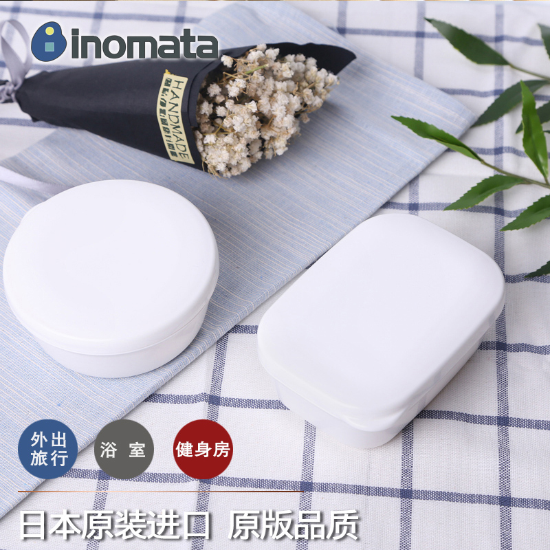日本进口皂盒带盖旅行创意香皂盒便携浴室沥水洁面皂盒手工皂盒