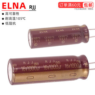 1000UF16V Imported Ina Elna Elna RJJ Filter Putting Streaming Power Aluminum electrolytic capacitance 10V