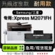 M2071FH打印机专用墨粉盒正品 三星Samsung Xpress 碳粉2071硒鼓
