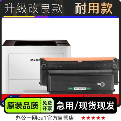 粉盒-原装品质三星M3325ND硒鼓