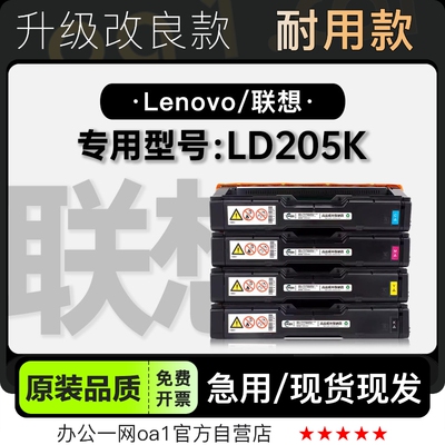 墨粉盒碳粉仓联想LD205K专用硒鼓