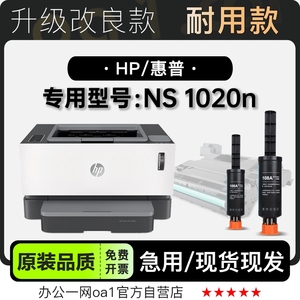 适用惠普 Laser NS 1020n打印机墨粉盒硒鼓粉盒1020n智能闪充墨盒