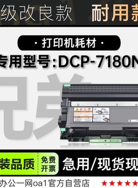 兄弟/Brother DCP-7180N墨盒专用打印机鼓架粉盒 2325墨粉盒硒鼓