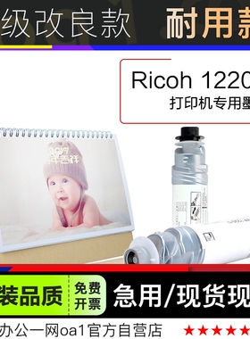 适用理光Richo Dsm1120d数码复合机复印机墨粉盒碳粉墨盒1120粉盒