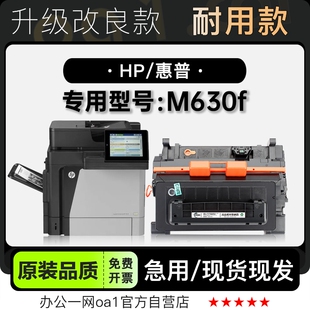 适用630f墨粉盒墨盒 M630f黑白激光打印机专用硒鼓碳粉仓 惠普