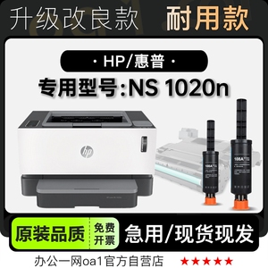 适用惠普 Laser NS 1020n打印机墨粉盒硒鼓粉盒1020n智能闪充墨盒